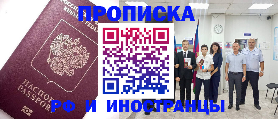 прописка для кредита в Сортавале