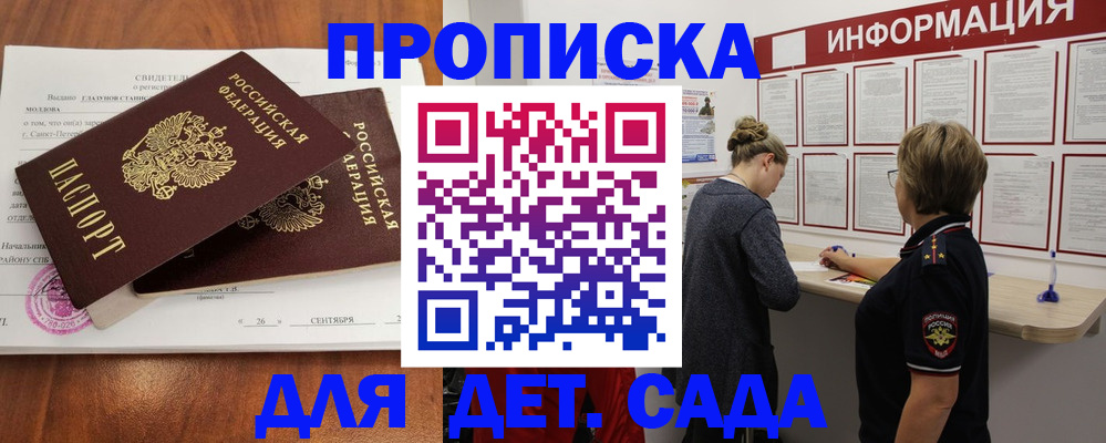 прописка регистрация в Сортавале