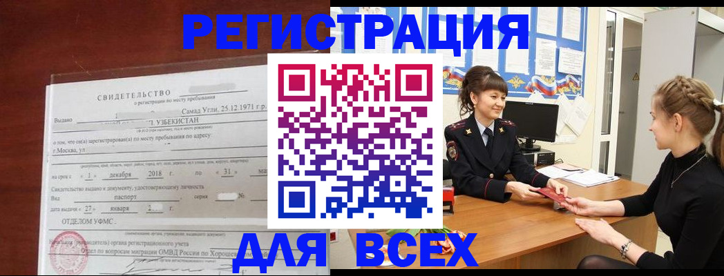 временная регистрация 2025 в Сортавале