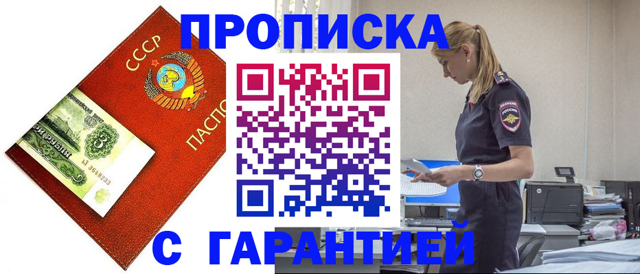 прописка в квартире в Сортавале